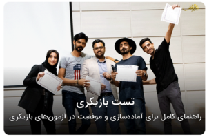 راهنمای کامل برای آماده‌سازی و موفقیت در آزمون‌های بازیگری